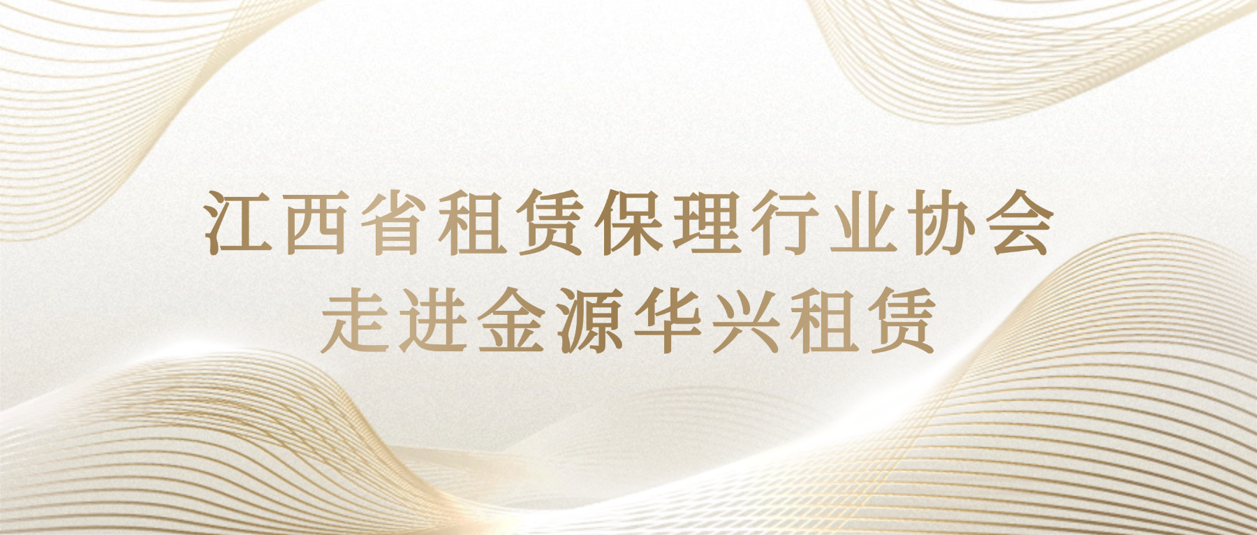 党政资讯宣传微信公众号首图 (4).png
